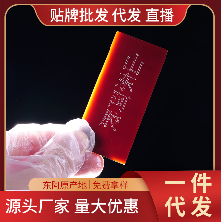 東阿源頭工廠阿膠塊250gOEM代工