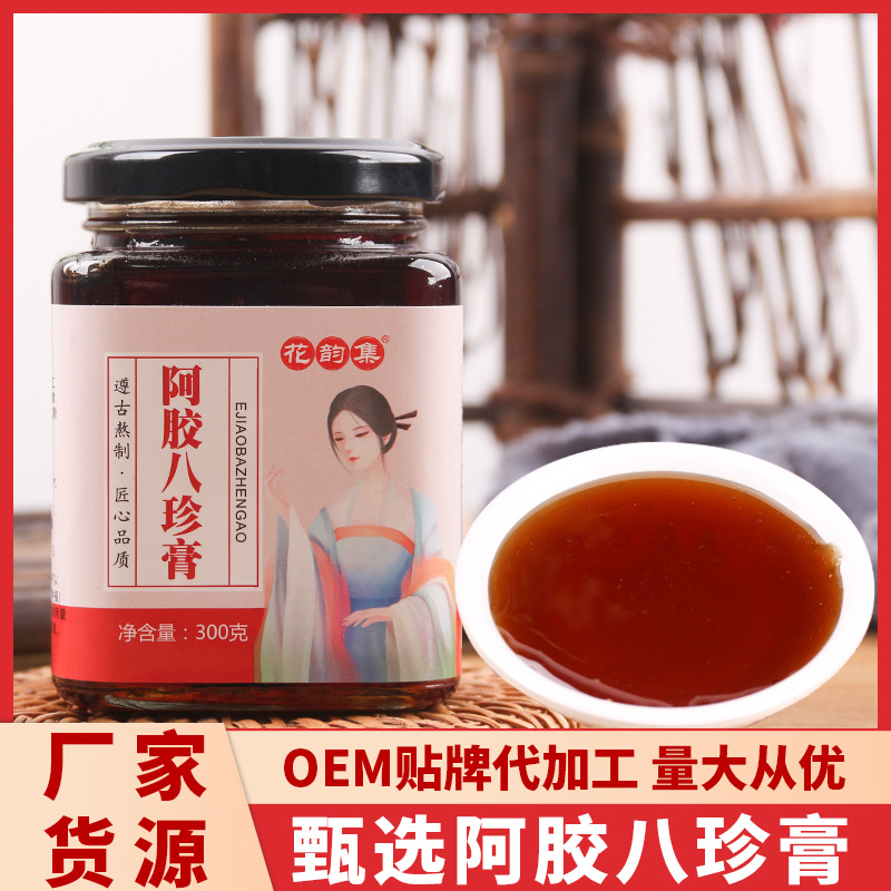 阿膠八珍膏OEM代加工