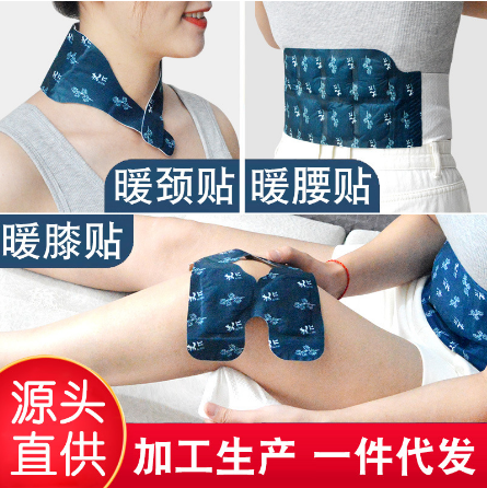 發熱艾草暖腰貼OEM代工