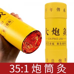 艾條雷火灸7cm粗oem代加工