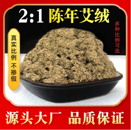 南陽(yáng)市東艾堂艾絨制品有限公司