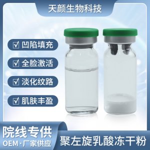 8萬活性凍干粉OEM代加工