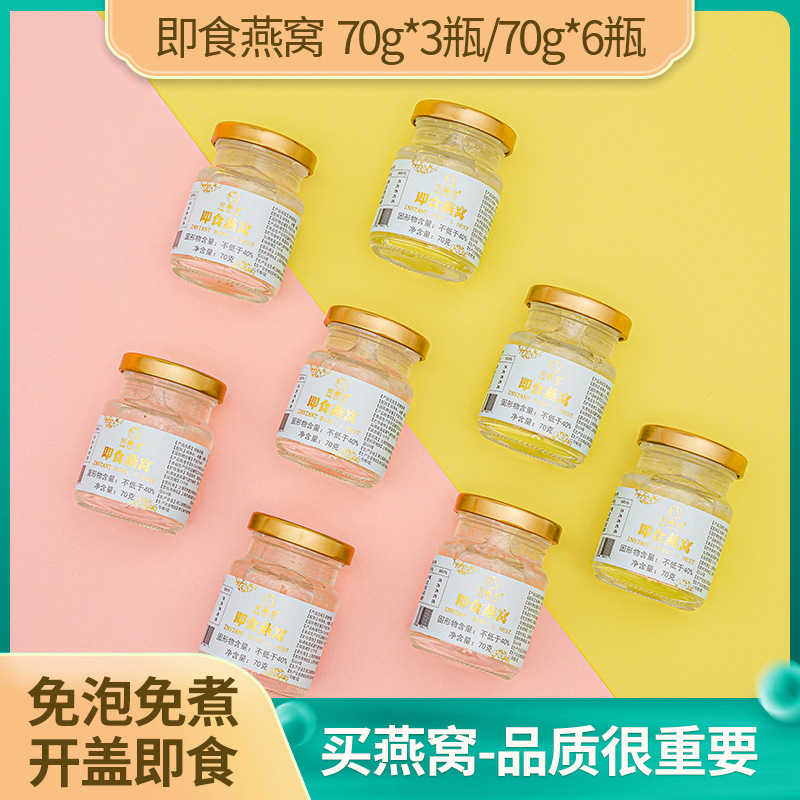 同燕堂正品即食燕窩禮盒裝oem代加工