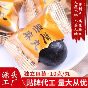 九蒸九曬黑芝麻丸OEM代加工