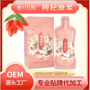 北京同仁堂寧夏枸杞原漿濃縮枸杞汁原漿膏飲料代加工