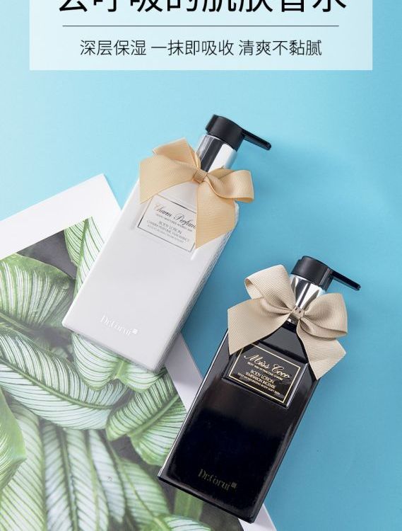 香水身體乳OEM代加工