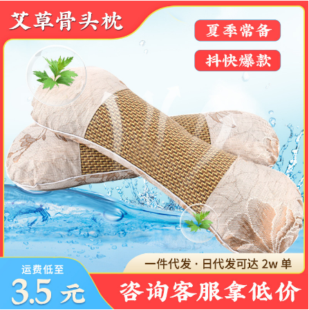 艾草骨頭枕艾草冰絲枕頭OEM貼牌代工