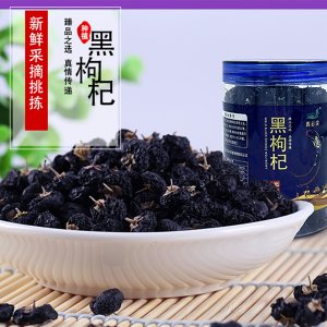 青海原產高原黑枸杞干制黑枸杞罐裝150gOEM代加工