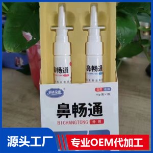 鼻炎噴劑 日用夜用組合裝 OEM/ODM貼牌代工批發定制源頭廠家