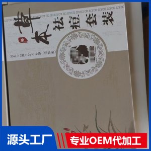 草本祛痘OEM/ODM貼牌代工批發定制源頭廠家