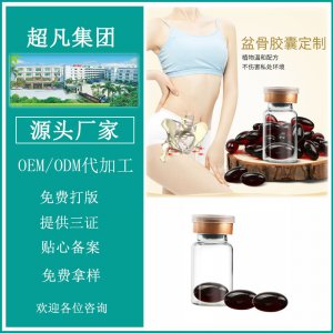 廣州超凡醫(yī)藥科技有限公司