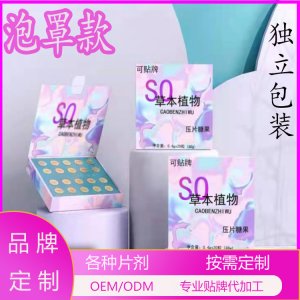 白蕓豆壓片糖果OEM代加工