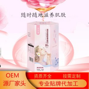 口服玻尿酸膠原蛋白肽飲品OEM代加工