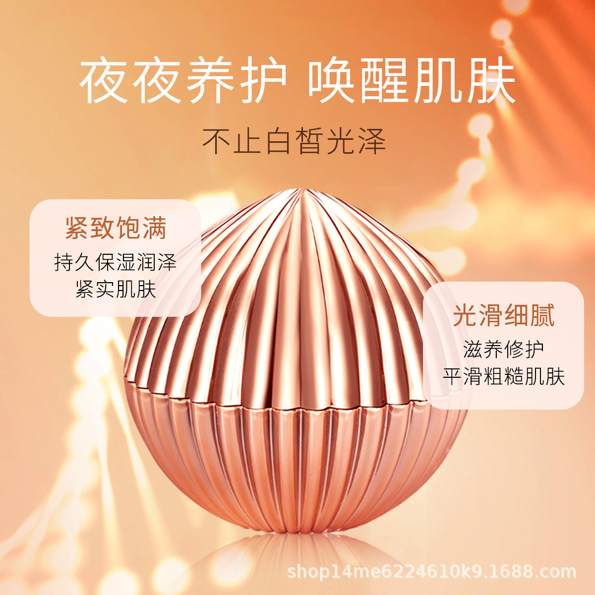 保濕補水遮瑕OEM代加工