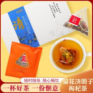 決明子菊花枸杞茶OEM代加工