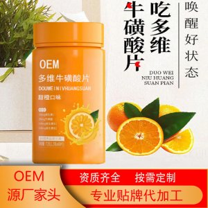 多維牛磺酸維生素B C壓片糖OEM代加工
