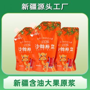 新疆中科沙棘科技有限公司