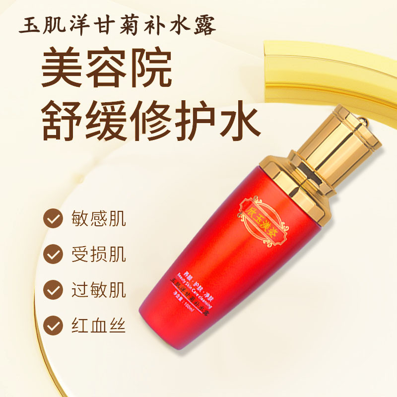 修護(hù)復(fù)精華露原液OEM代加工