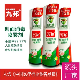 深圳九邦醫療控股有限公司