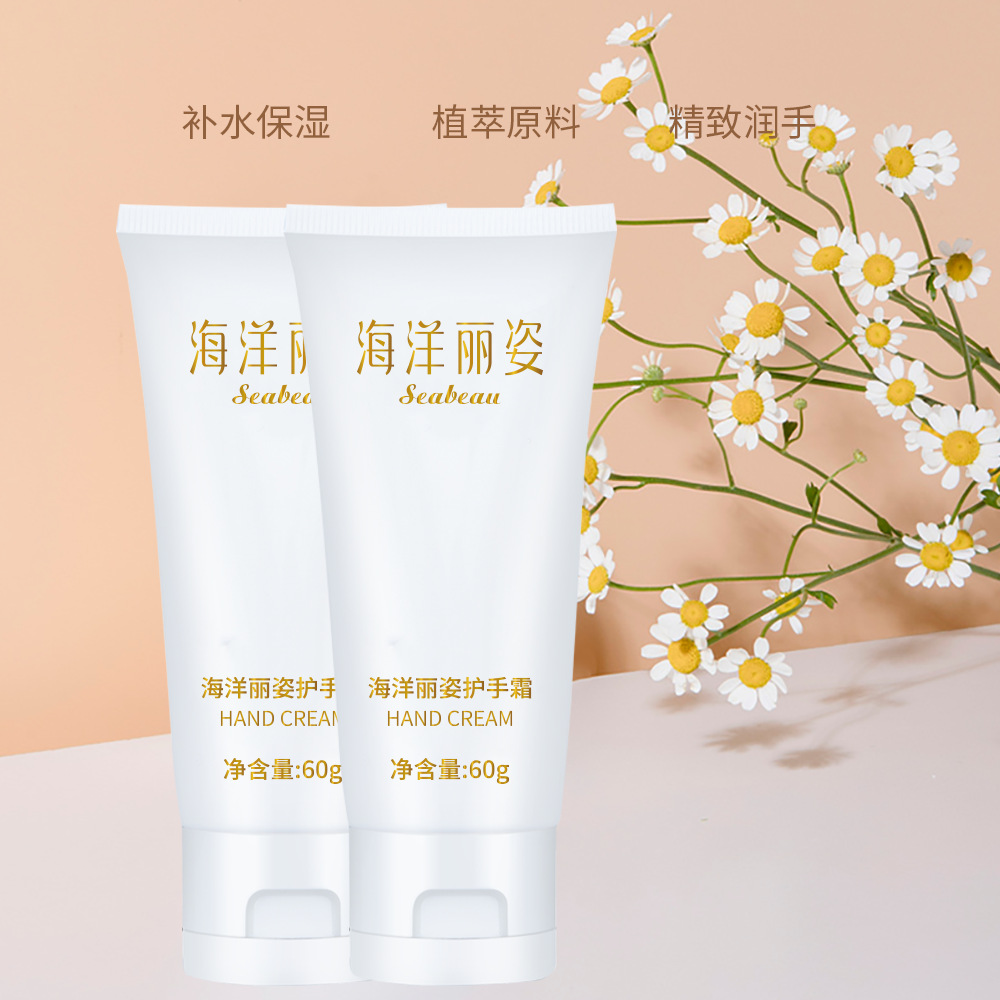 海之源集團青島海洋麗姿化妝品有限公司