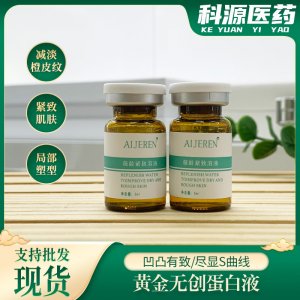 黃金轉運蛋白液OEM代加工