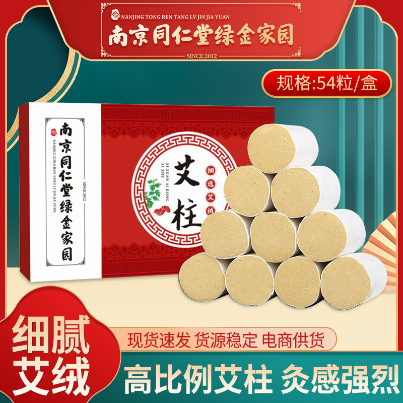 南陽艾春堂實業(yè)有限公司