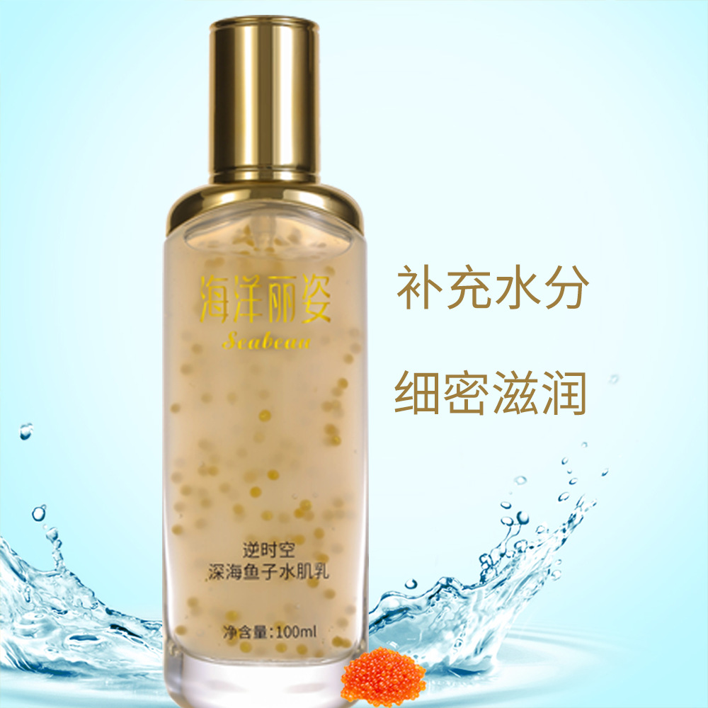 補(bǔ)水保濕滋潤乳液OEM代加工