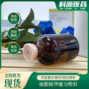 纖顏希無創黃金蛋白液OEM代加工