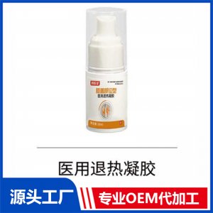 醫用退熱凝膠OEM/ODM貼牌代工批發定制源頭廠家