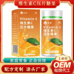 醫味 網紅爆款維生素C壓片糖果OEM代加工