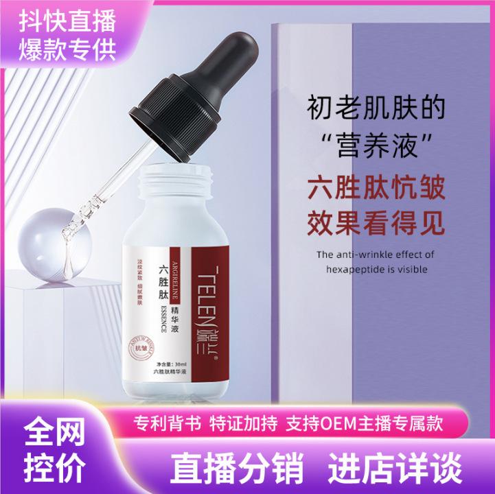 廣州葆詩密碼化妝品有限公司