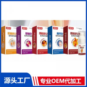 醫用退熱凝膠 部位型噴劑OEM/ODM貼牌代工批發定制源頭廠家
