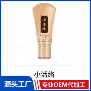 小活絡 OEM/ODM貼牌代工批發定制源頭廠家