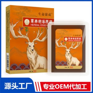 第三代草本泡浴原液 OEM/ODM貼牌代工批發(fā)定制源頭廠家