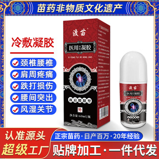 批發富貴包頸椎膝蓋風濕醫用退熱oem代加工