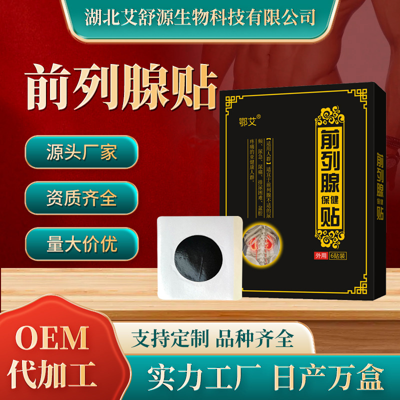 湖北艾舒源生物科技有限公司