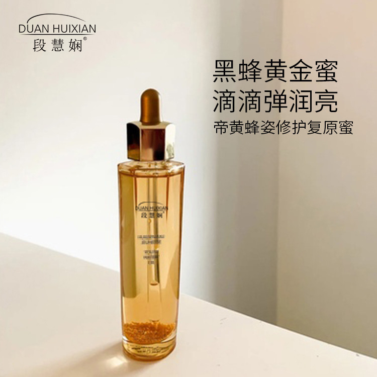 帝皇蜂復原蜜精華液 修復提亮鎂白原液精華 滋潤改善暗黃精華批發OEM代加工