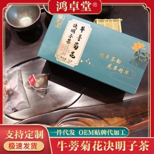 牛蒡菊花決明子茶OEM代加工