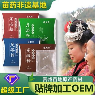 苗泰健康產(chǎn)業(yè)(貴州)有限公司