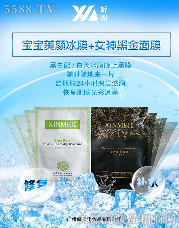 廣州九微生物科技有限公司