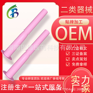 婦科凝膠女性私處護理保養凝膠O E M 加 工