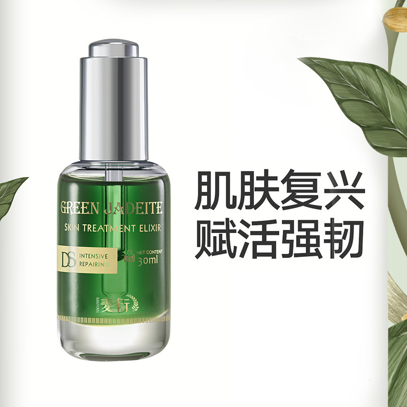 麥衍翡冷精華油面部舒鍰修護精華護膚油美容油收細毛孔小分子油OEM代加工