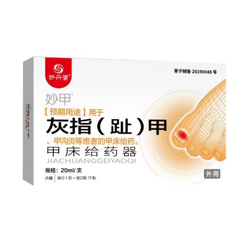 妙丹堂灰指甲給藥器OEM貼牌代工