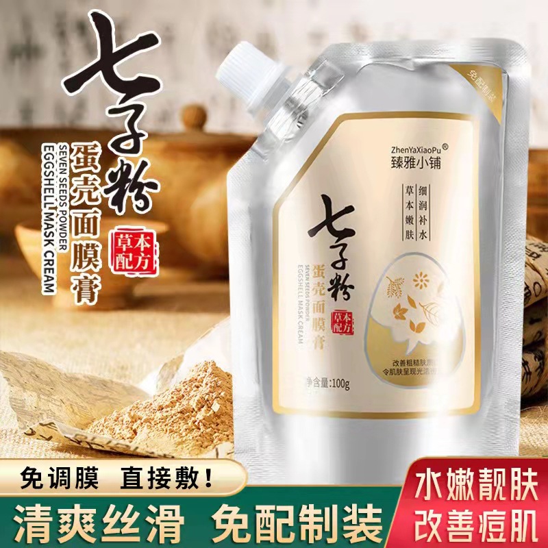 抖音爆款臻雅小鋪七子粉草本面膜美容院專用院面膜膏軟膜粉批發OEM代加工