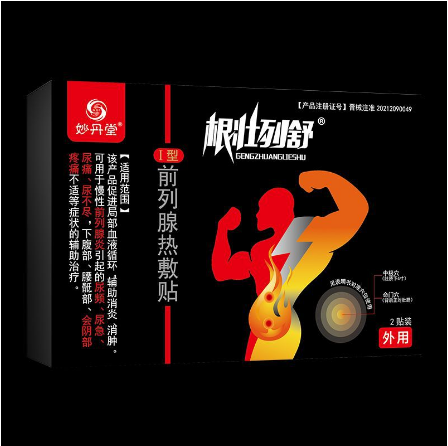 妙丹堂前列腺熱敷貼OEM貼牌代工