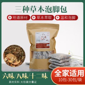 加工定制十二味艾草泡腳包OEM代加工