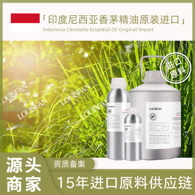 產地直供香茅精油有機蒸餾oem代加工