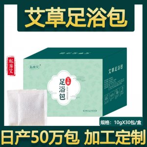 艾草足浴包盒裝泡腳粉OEM代加工