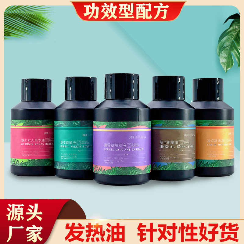 草本養生肩頸卵巢胸部臀療精油oem代加工