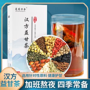 漢方益甘茶OEM代加工